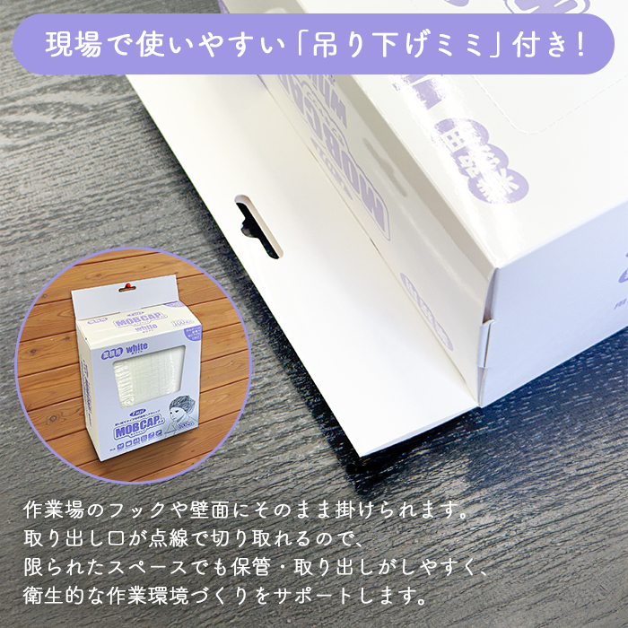 Fuji 使い捨てヘアキャップ フジ モブキャップ MOBCAP 白 2000枚 (100