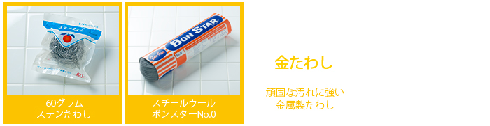 ボンスターNo.0 (細) スチールウール 業務用 : イーシザイ
