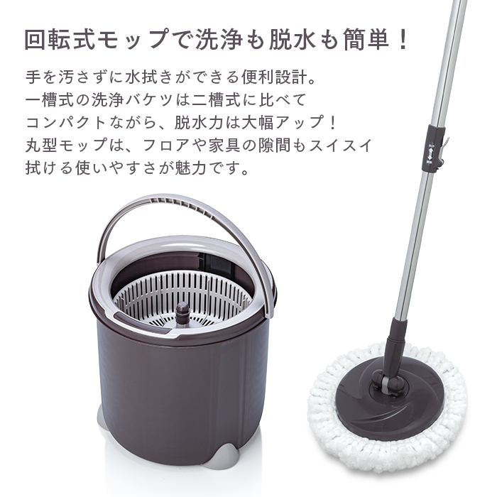 トルネード回転モップ丸型セット TSM545