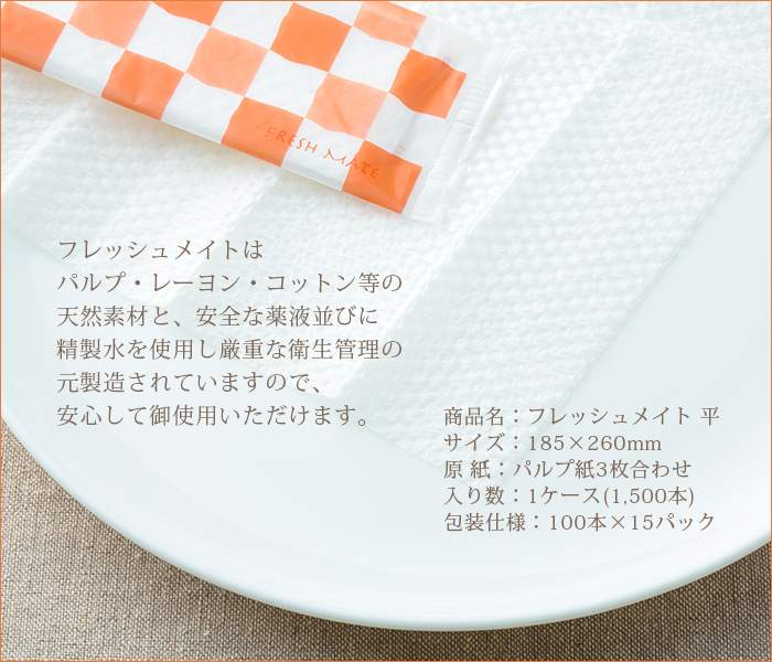 期間限定今なら送料無料 紙おしぼり 丸型 フレッシュメイト 丸 1ケース 1200本 業務用 送料無料 discoversvg.com