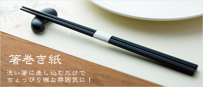 SPS製リユース箸 洗い箸 六角 黒 23cm ケース販売