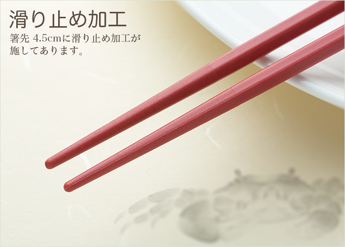 SPS製リユース箸 洗い箸 六角 朱 23cm 1パック(10膳) 業務用