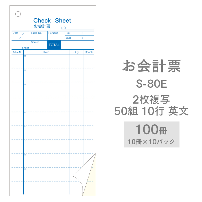 v`[ S-80E ʎ`[ 50g(~V10{) 10s p 100(10×10pbN) P[X̔ Ɩp 