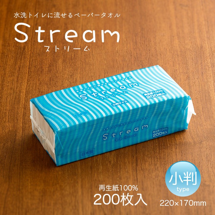 太洋紙業 水洗トイレに流せる ペーパータオル ストリーム 小判サイズ 1個(200枚) 業務用 : 497529645101900 :  イーシザイ・マーケット - 通販 - Yahoo!ショッピング