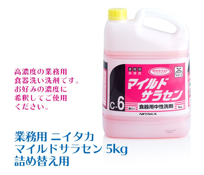 ニイタカ 食器用洗剤 マイルドサラセン 5kg 業務用 : 497565720043000