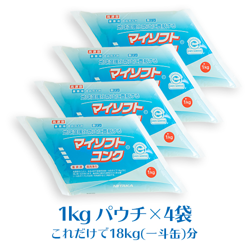 食器用洗剤 ニイタカ マイソフトコンク 1kgパウチ包装×4袋 希釈ボトル