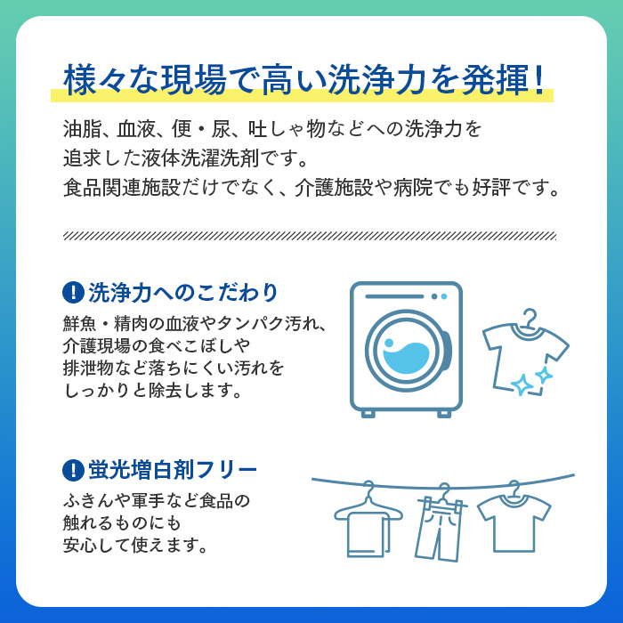 ニイタカ 液体洗たく洗剤 N 5kg×4本(ケース) 業務用 送料無料