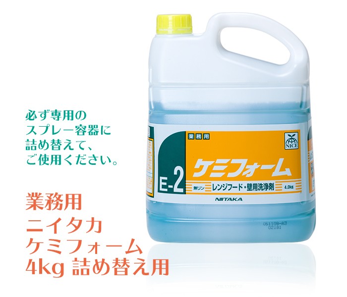 ニイタカ 油汚れ用洗浄剤 ケミフォーム 4kg 業務用 : 497565723005500