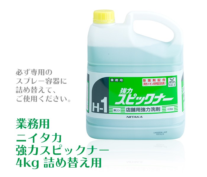 ニイタカ 店舗用強力洗剤 強力スピックナー 4kg 業務用