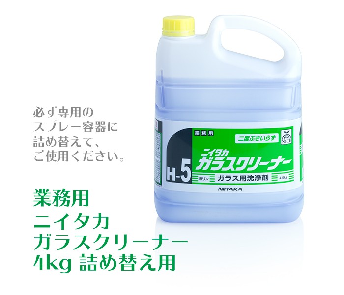 業務用 ニイタカ ガラスクリーナー 4kg 詰め替え用