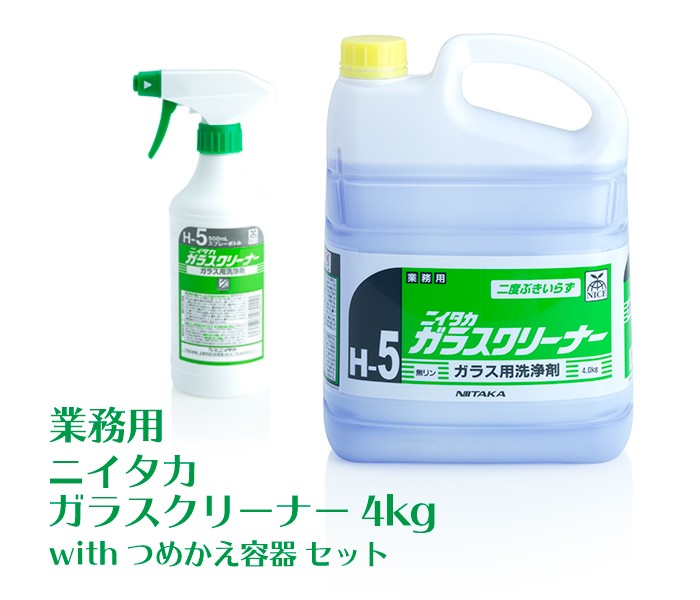 業務用 ニイタカ ガラスクリーナー 4kg with 専用つめかえスプレー容器セット