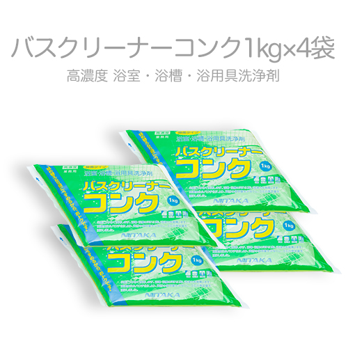 ニイタカ 浴室用洗剤 バスクリーナーコンク 4kg ＋専用希釈ボトル ＋詰替スプレーボトル 3点セット 業務用 送料無料_1