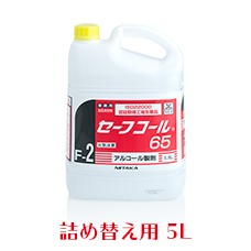 業務用 ニイタカ セーフコール65 5L