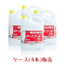 業務用 ニイタカ セーフコール75 5L ケース(4本)