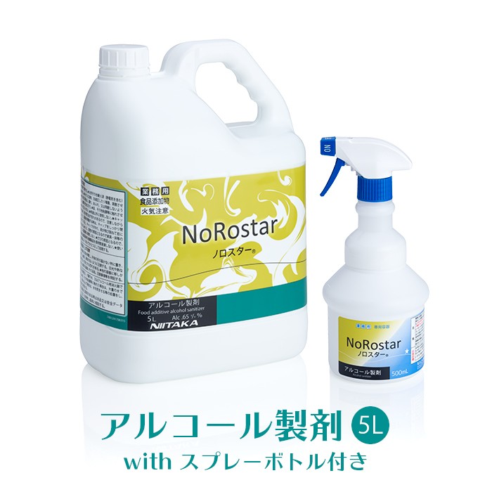 業務用 ニイタカ ノロスター5L