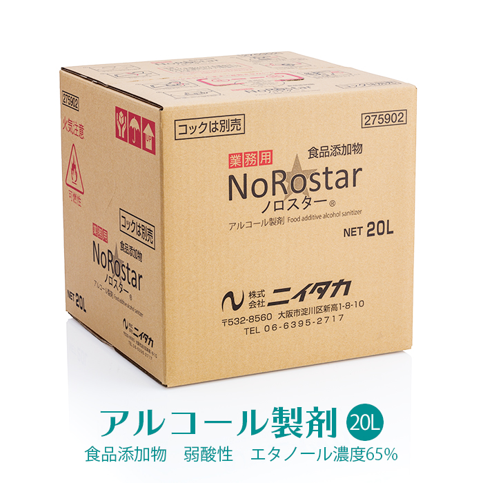 ニイタカ アルコール製剤 ノロスター NoRostar 20L 業務用 送料無料