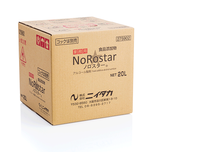 ノロスター20L