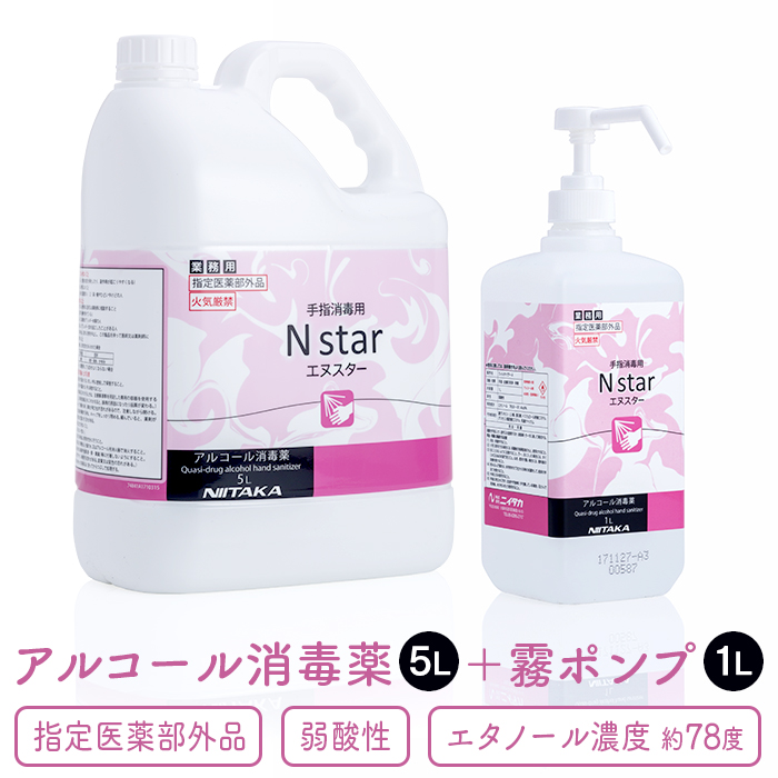 消毒 アルコール 業務用の通販・価格比較 - 価格.com