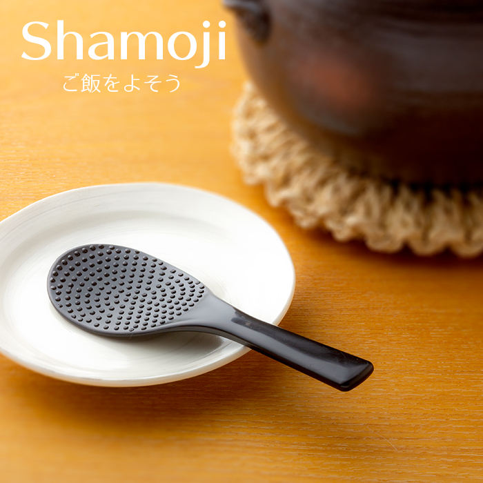 飯器   杓子付き イーシザイ・マーケット / しゃもじ 飯杓子(小) 16cm クリーム No.102K