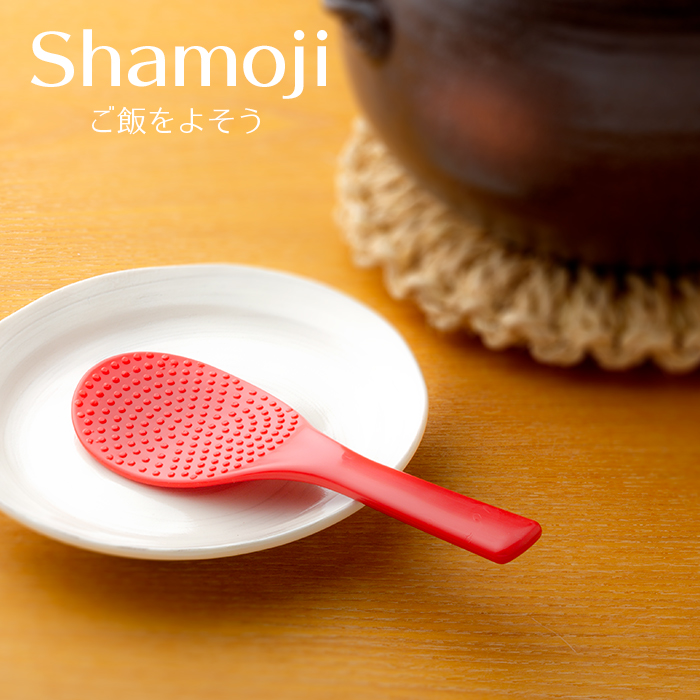 ごはんがつきにくい「しゃもじ」(S) 16cm 赤 KW-SR