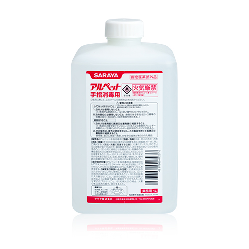 サラヤ 手指消毒用アルコール アルペット手指消毒用1L 業務用 | ブランド登録なし