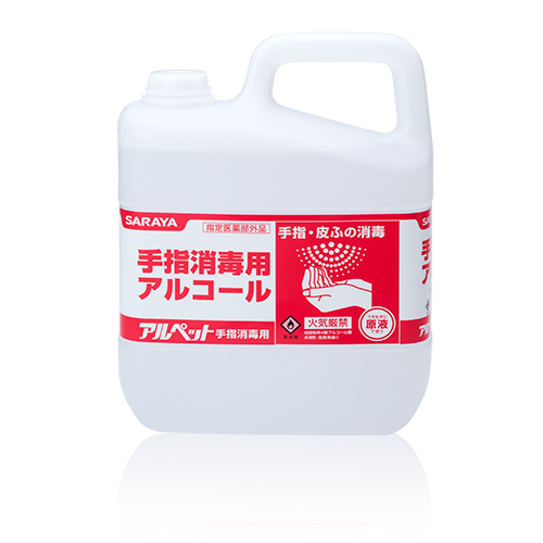 手指消毒用アルコール サラヤ アルペット手指消毒用5L ケース(3本