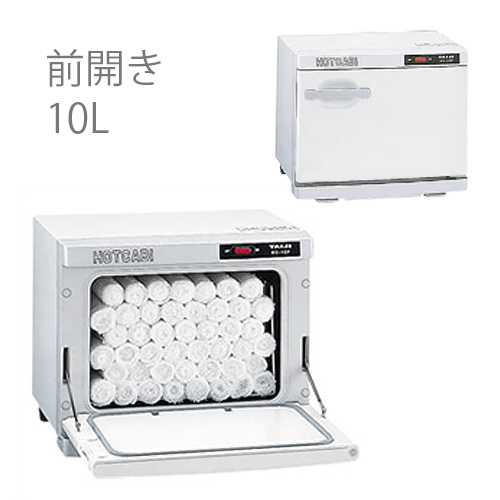 タイジ ホットキャビ HC-10 F 前開き タオルウォーマー 業務用 送料