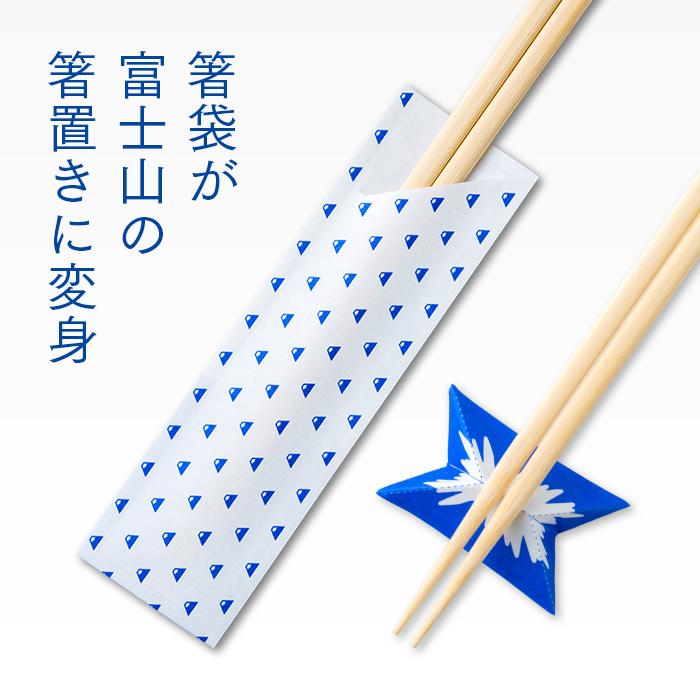 箸袋折り紙「富士山」1パック(500枚) 業務用