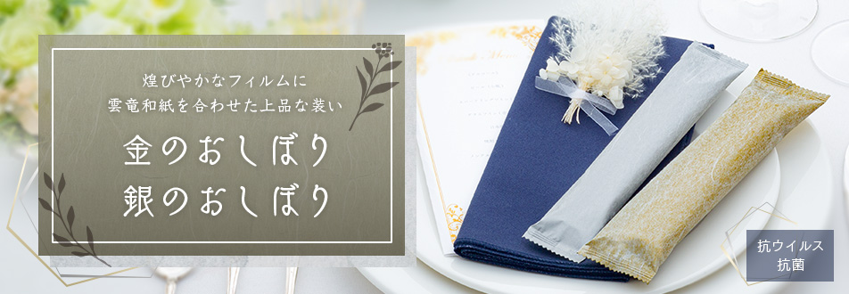 超新作】【超新作】箸袋 ハカマ E-style 日本の色 500枚 業務用 食器、グラス、カトラリー