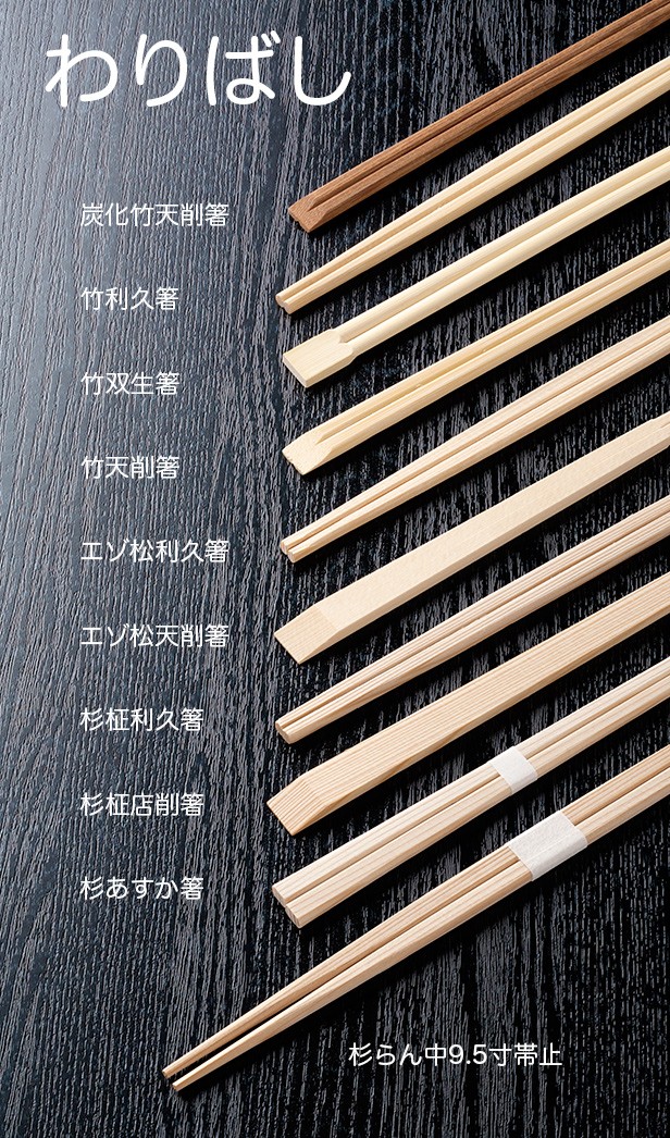 割り箸 e-style おもてなし竹天削箸 8寸(21cm) 3000膳／ケース 業務用 