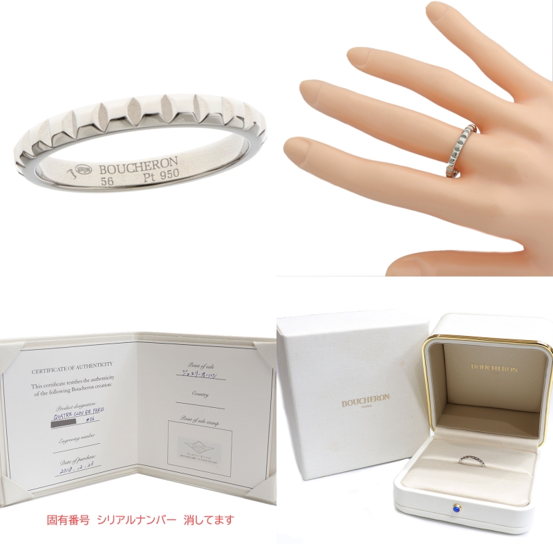 超特価SALE開催！ ブシュロン BOUCHERON キャトル クル ド パリ リング 