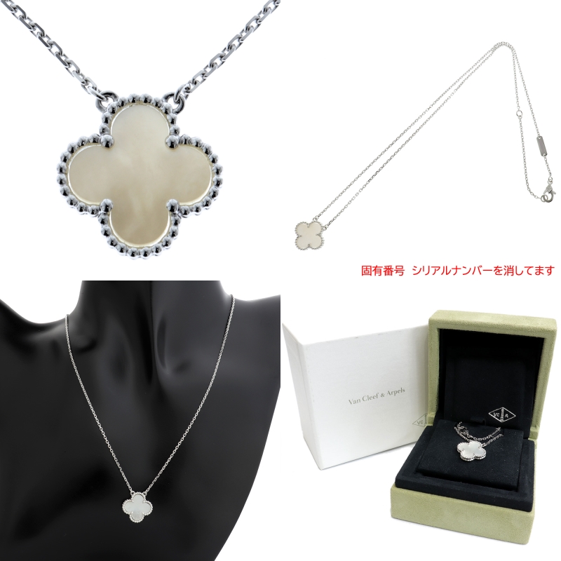 VanCleef＆Arpels ヴァンクリーフ ネックレスヴァンクリーフアン Van Cleef ＆ Arpels 【新品同様】ヴァンクリーフ＆アーペル