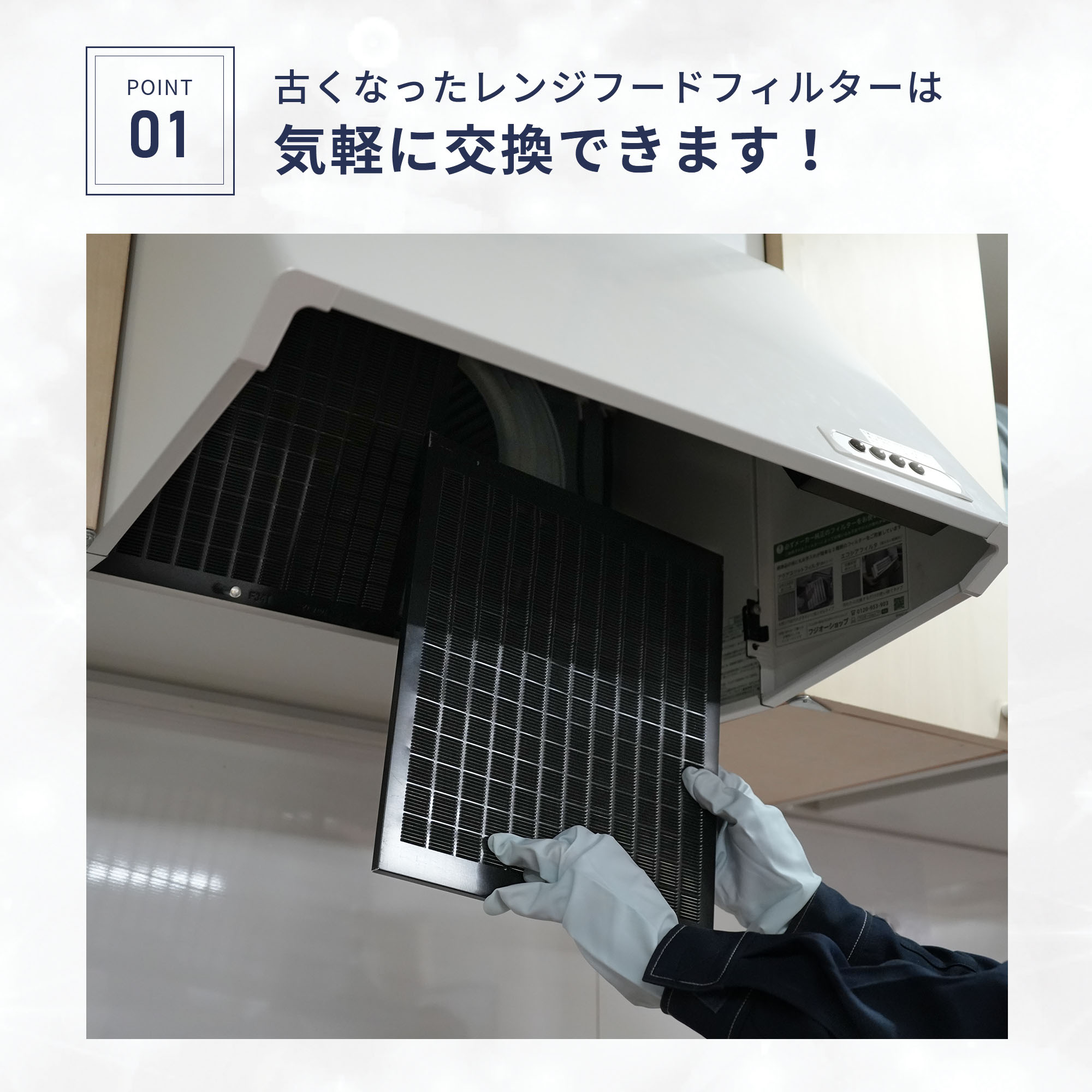 富士工業純正　BDR用レンジフードフィルター　3枚セット刻印F341 csf_001.jpg