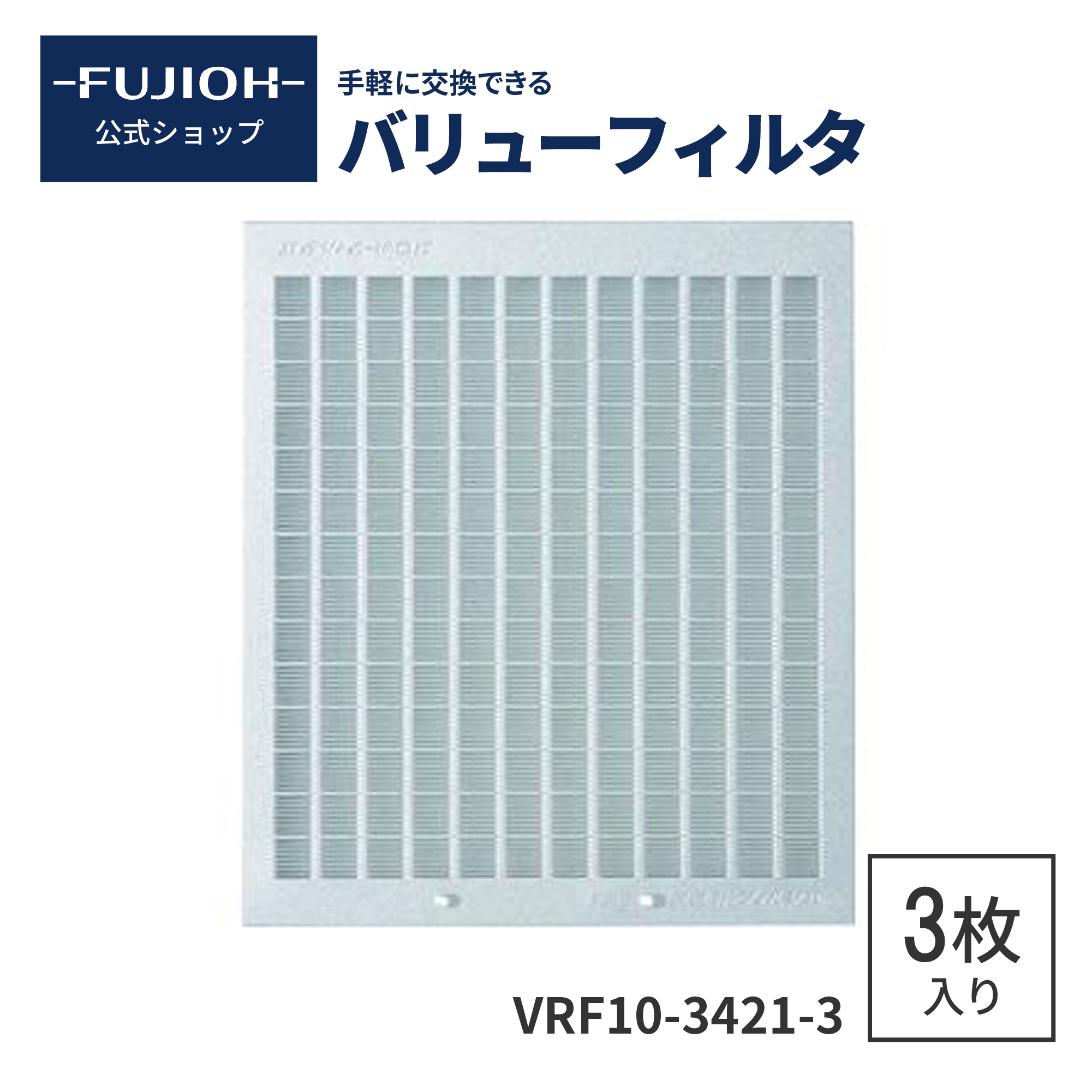 VRF10-3421-3