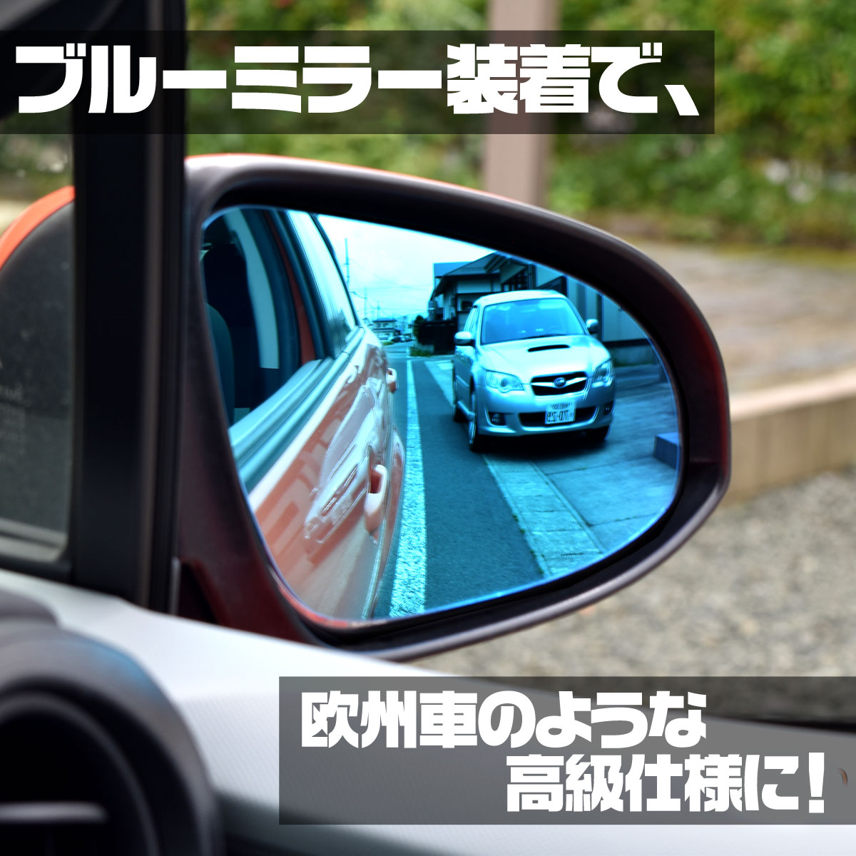 納期2週間 親水 ブルーミラーレンズ ワイド スバル インプレッサ WRX STI ハッチバック GRB/GRF用 【エフジェイミラー】貼付タイプ  R600広角 左右セット