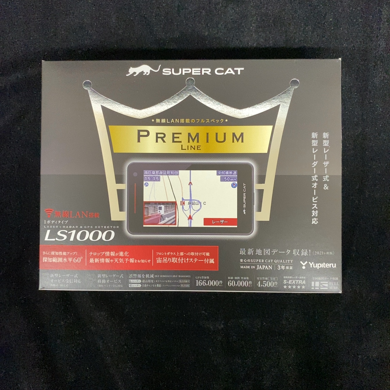 ユピテルSUPER CAT LS1000 GPSレーダー探知機 LS1000｜レーザー＆レーダー探知機｜Yupiteru(ユピテル)