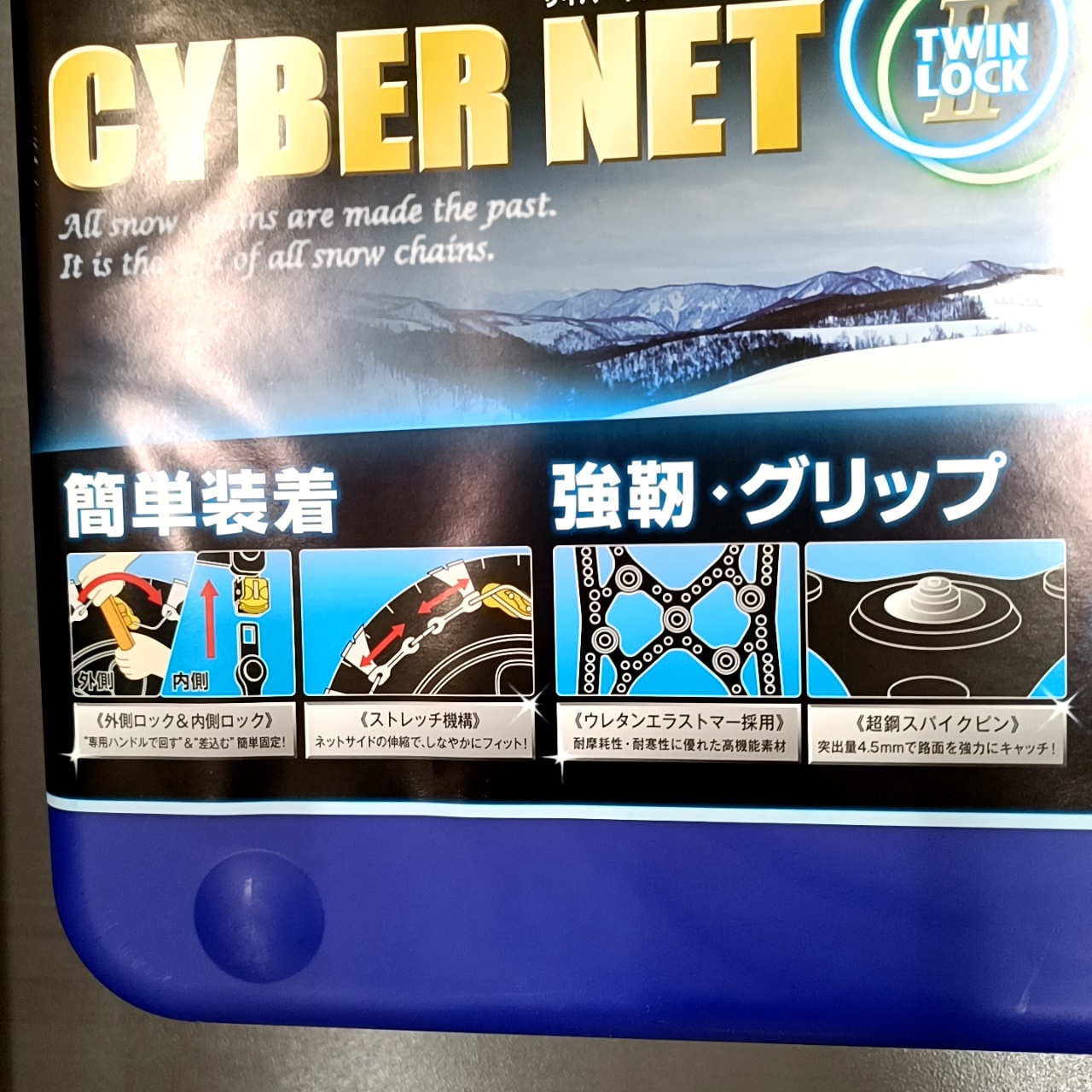 KEIKA CYBER NET ツインロックII CT11 タイヤチェーン