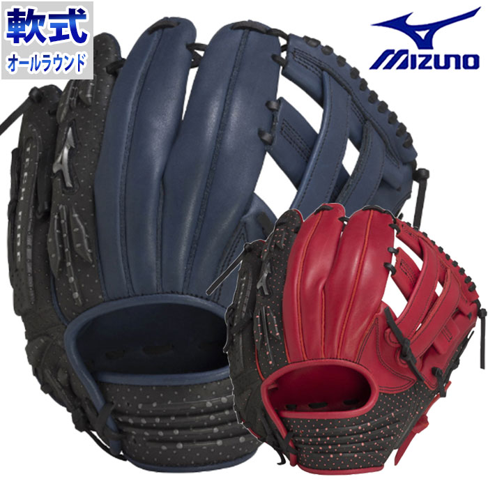 Mizuno Pro 軟式 一般 内野 グローブ 野球 ミズノプロ グラブ