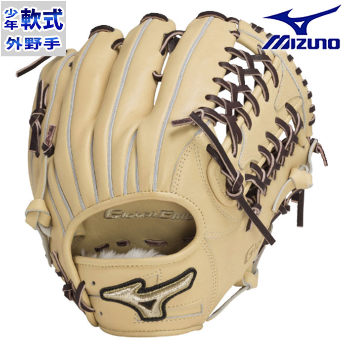 ミズノ 少年軟式 ∞NEO mizuno 【野球・ソフト】 グラブ グローブ グロエリ 軟式野球 軟式グローブ 小学生 中学生 ジュニア (1AJGY28107)