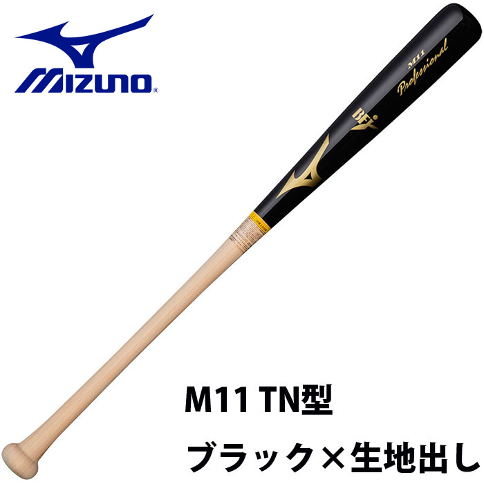 最大74%OFFクーポン ミズノ MIZUNO 硬式 木製バット