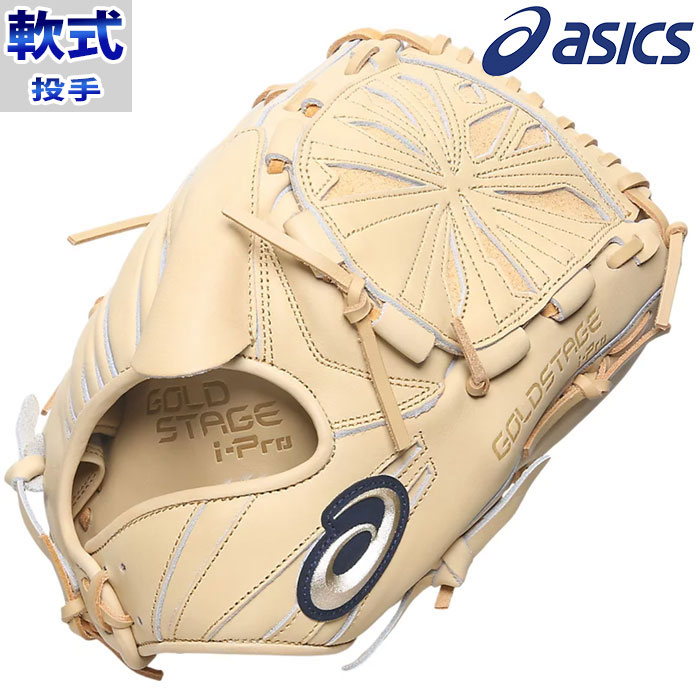 アシックスASICS GOLDSTAGE iPro軟式グローブ 投手 ピッチャー ASICS アシックス 野球 軟式グラブ グローブ 投手用 ヨコ