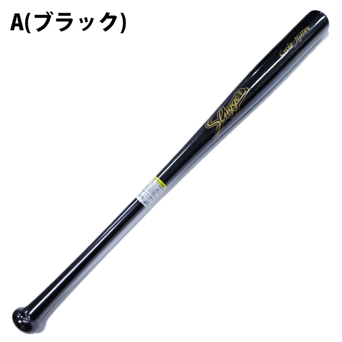 久保田スラッガー 限定 竹バット KUBOTA Slugger 【野球・ソフト