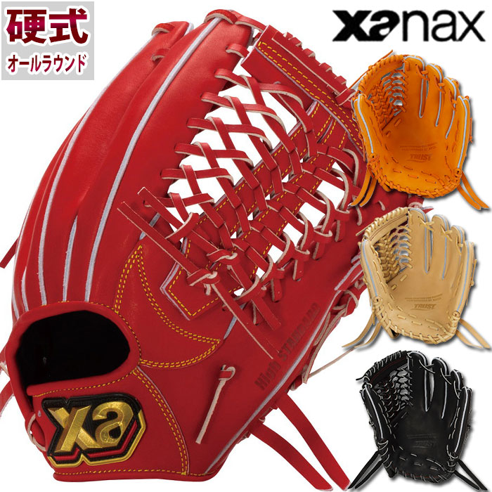 硬式 グラブ トラスト ハイスタンダードモデル UP2T型 内野 外野