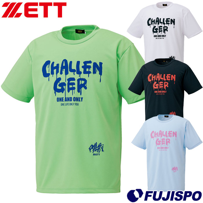 ゼット 限定 MOOCHAN Tシャツ CHALLENGER ZETT 【野球・ソフト】 シャツ 半袖 トレーニングウェア メッシュ素材 大人 メンズ (BOT2301MT1)【ゆうパケット発送】