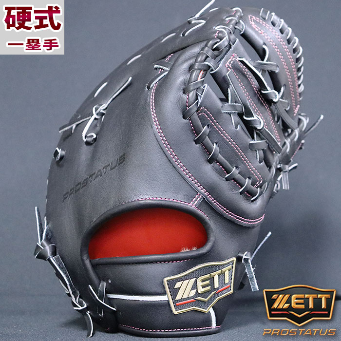 ラベル ゼット 硬式 プロステイタス SEシリーズ ZETT 【野球・ソフト