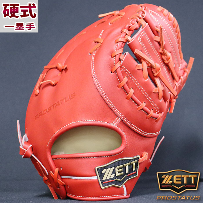 ゼット 硬式 プロステイタス SEシリーズ ZETT 【野球・ソフト】 グラブ 硬式野球 硬式グローブ PROSTATUS プロステ 右投げ ファーストミット (BPROFM223S-5800)