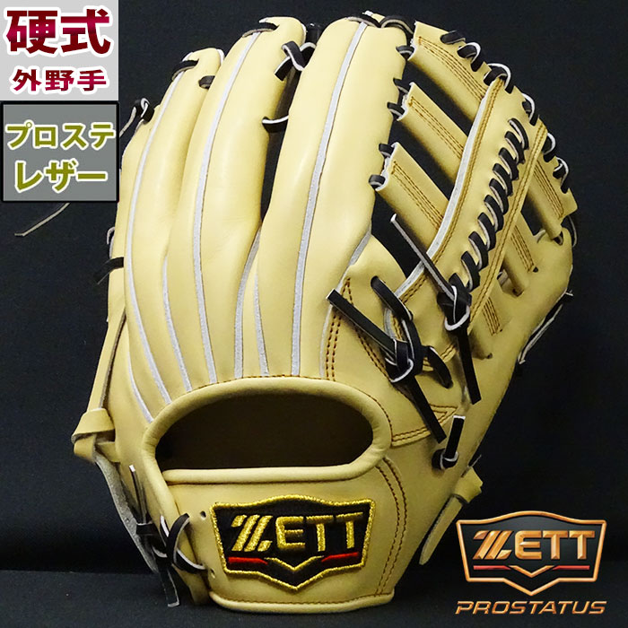 ジミー　ZETT 硬式グローブ　外野用 ゼット プロステイタス 硬式 グラブ 外野 ZETT 【野球・ソフト