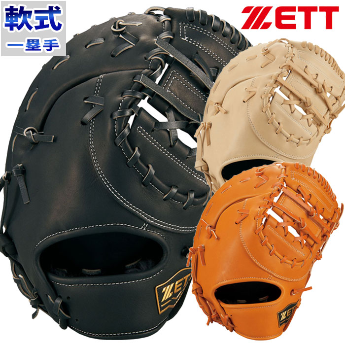 ゼット 軟式 Winning Road series ZETT 【野球・ソフト】 グラブ 