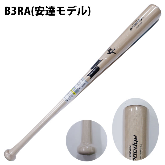 エスエスケイ 硬式木製 proedge SSK 【野球・ソフト】 バット 硬式野球