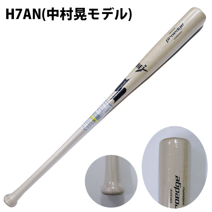 エスエスケイ 硬式木製 proedge SSK 【野球・ソフト】 バット 硬式野球 